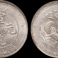 1909年云南省造宣统元宝七钱二分银币（LM425）
