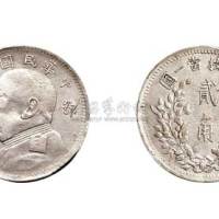1920年民国九年袁世凯像鄂造贰角（LM191）