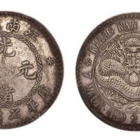 1897年江南省造（老江南）光绪元宝库平七钱二分银币
