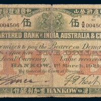 1924年印度新金山中国汇理银行汉口麦加利银行汉口伍圆