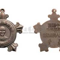民国蒋介石像中央训练团毕业纪念铜章