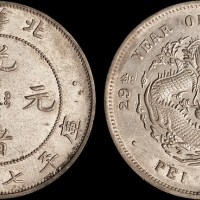 1903年光绪二十九年北洋造光绪元宝七钱二分银币（LM462）