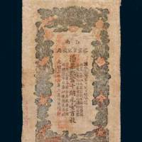 光绪三十三年（1907年）江南裕宁官银钱号当十铜元壹百枚