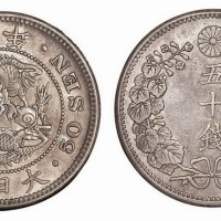 大日本明治三十六年五十钱银币