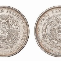 1901年辛丑江南省造光绪元宝库平一钱四分四厘二枚