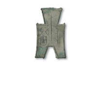 战国“屯留”方足布