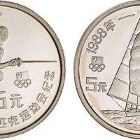 1988年夏季奥林匹克运动会纪念银币5元二枚