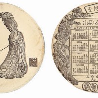 1982年上海造币厂铸造唐人簪花仕女图大型银章