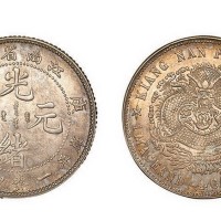 1900年庚子江南省造光绪元宝库平一钱四分四厘银币