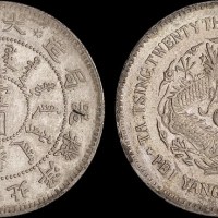 1897年光绪二十三年北洋机器局造壹圆银币（LM444）