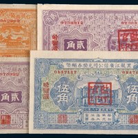 民国十八年(1929年)黑龙江广信公司兑换券辅币一组四枚