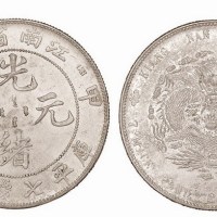 1904年甲辰江南省造光绪元宝库平七钱二分