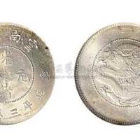 1911年云南省造（新云南）光绪元宝三钱六分银币（LM422）