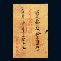 鼎新面粉坊壹圆
