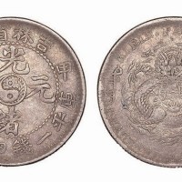 1904年甲辰吉林省造光绪元宝库平一钱四分四厘