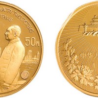 1997年一国两制纪念金币一枚全