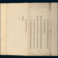 清代东三省财政关于熊希龄等二人继续留用奉天铸币分厂之事奏折