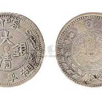 1907年喀什大清银币湘平伍钱