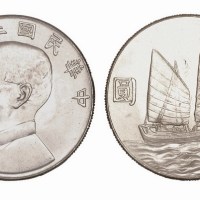 1934年民国二十三年孙中山像壹圆