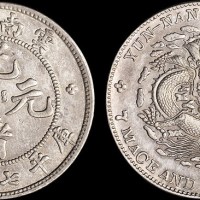1907年云南省造（老云南）光绪元宝七钱二分银币（LM418）