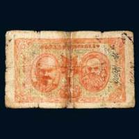 1932年中华苏维埃共和国湘赣省工农银行壹圆