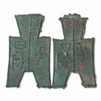 战国“平阳”方足布二枚