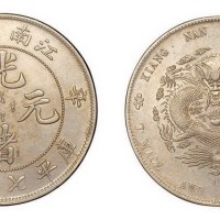 1901年辛丑江南省造光绪元宝库平七钱二分银币