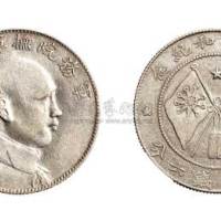1916年唐继尧像拥护共和纪念三钱六分银币（LM862）