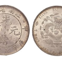 1904年甲辰江南省造光绪元宝库平七钱二分