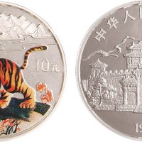 1998年10元银币三枚