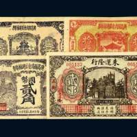 民国钱庄票一组四枚
