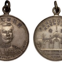 1903年日本劝业博览会总裁戴仁亲王纪念银章