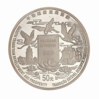 1998年澳门回归祖国5盎司纪念银币