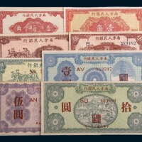 1949年南方人民银行壹角、伍角各二枚