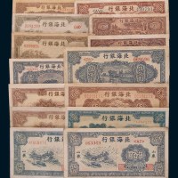 北海银行伍百圆纸币一组十四枚