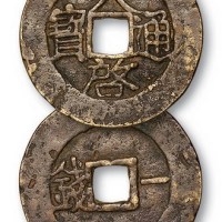 明代天启通宝背横“一钱”大样