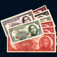 民国三十八年（1949年）中央银行银元券一组八枚