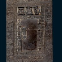 清代道光年五盛店木质钞版