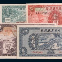 民国中国农民银行纸币一组六枚