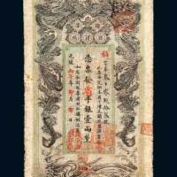 湖南官钱局壹两