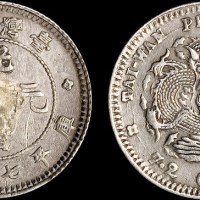 1890年台湾制造光绪元宝七分二厘银币（LM328）