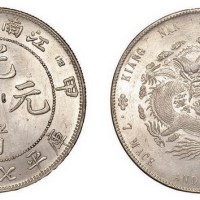 1904年甲辰江南省造光绪元宝库平七钱二分银币（LM257）