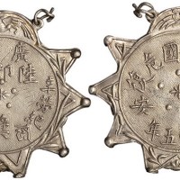 1916年民国五年广西陆都督（陆荣廷）银质奖章