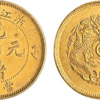 浙江省造光绪元宝当十铜元黄铜