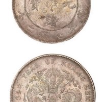 1908年光绪三十四年北洋造光绪元宝库平七钱二分银币三枚（LM465）