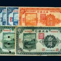 民国十四年（1925年）西北银行张家口地名纸币一组五枚