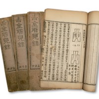 清代印制《吉金所见录》古钱钱谱四册全