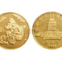 1992年壬申（猴年）纪念金币