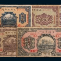 直隶省银行天津地名纸币一组五枚