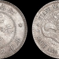 1897年江南省造（老江南）光绪元宝七钱二分银币鹰洋边